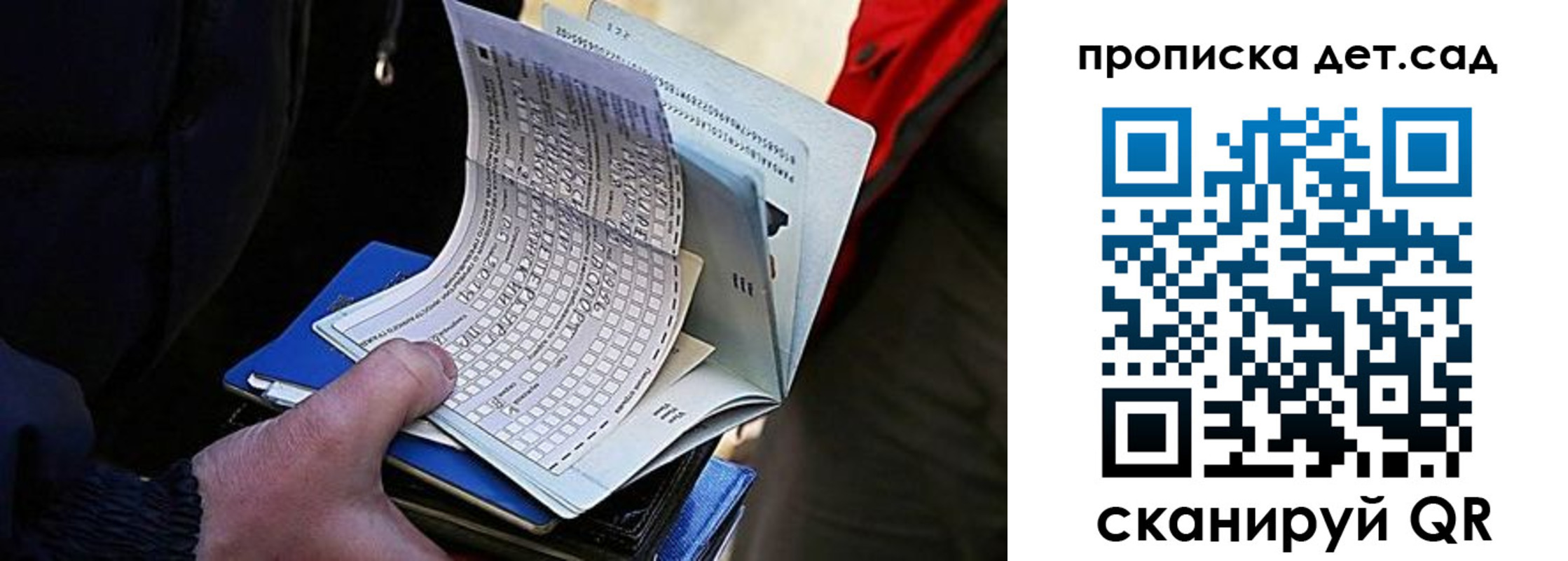 прописка иностранных граждан в Ярославской области