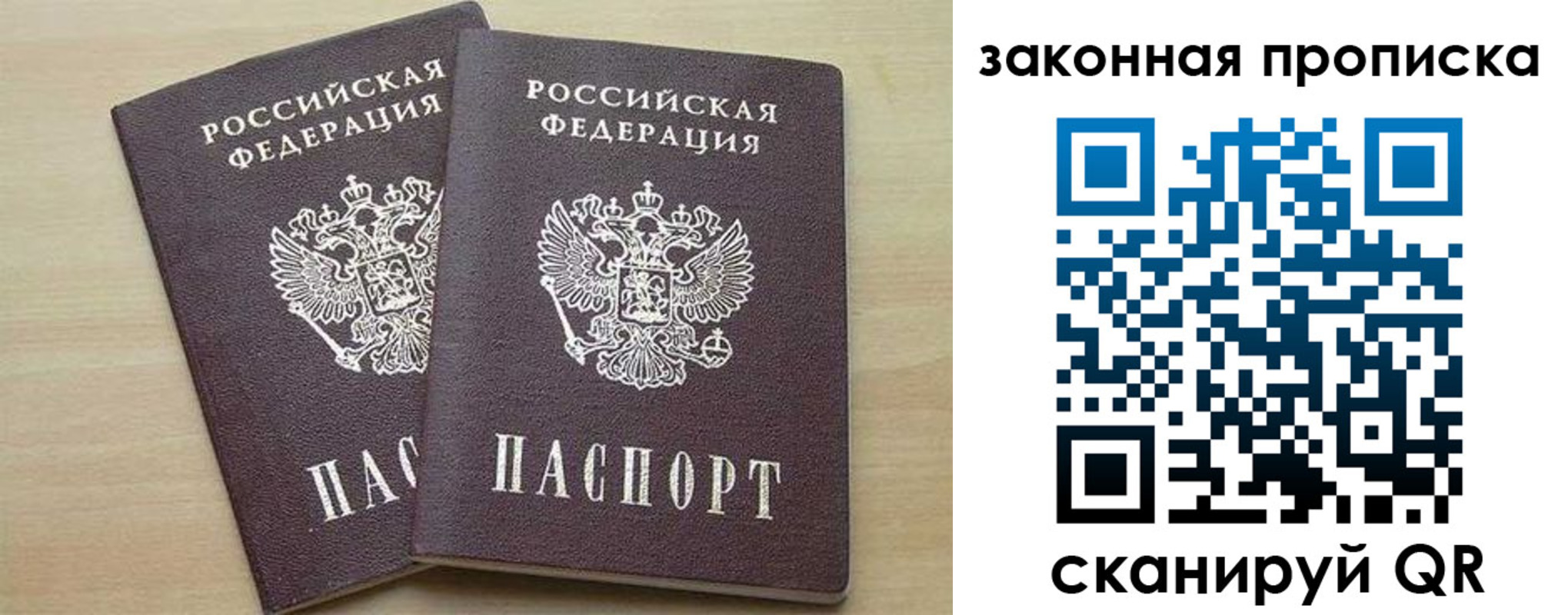прописка для работы в Ярославской области