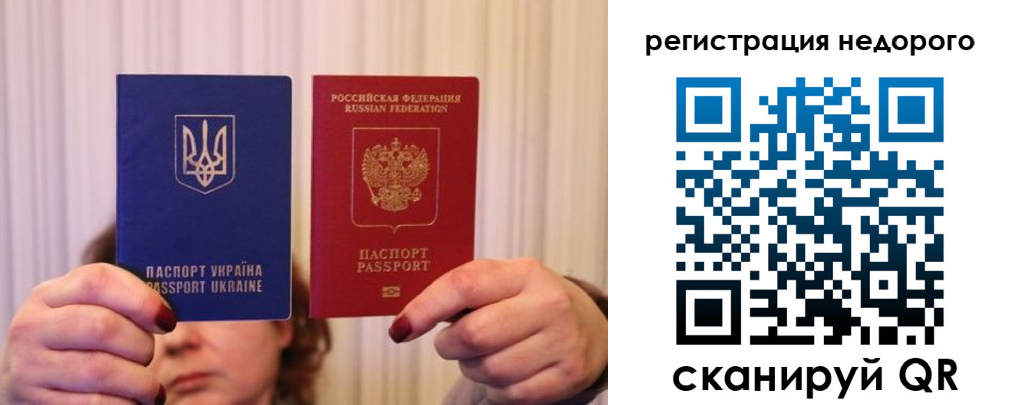 прописка от собственника в Ярославской области