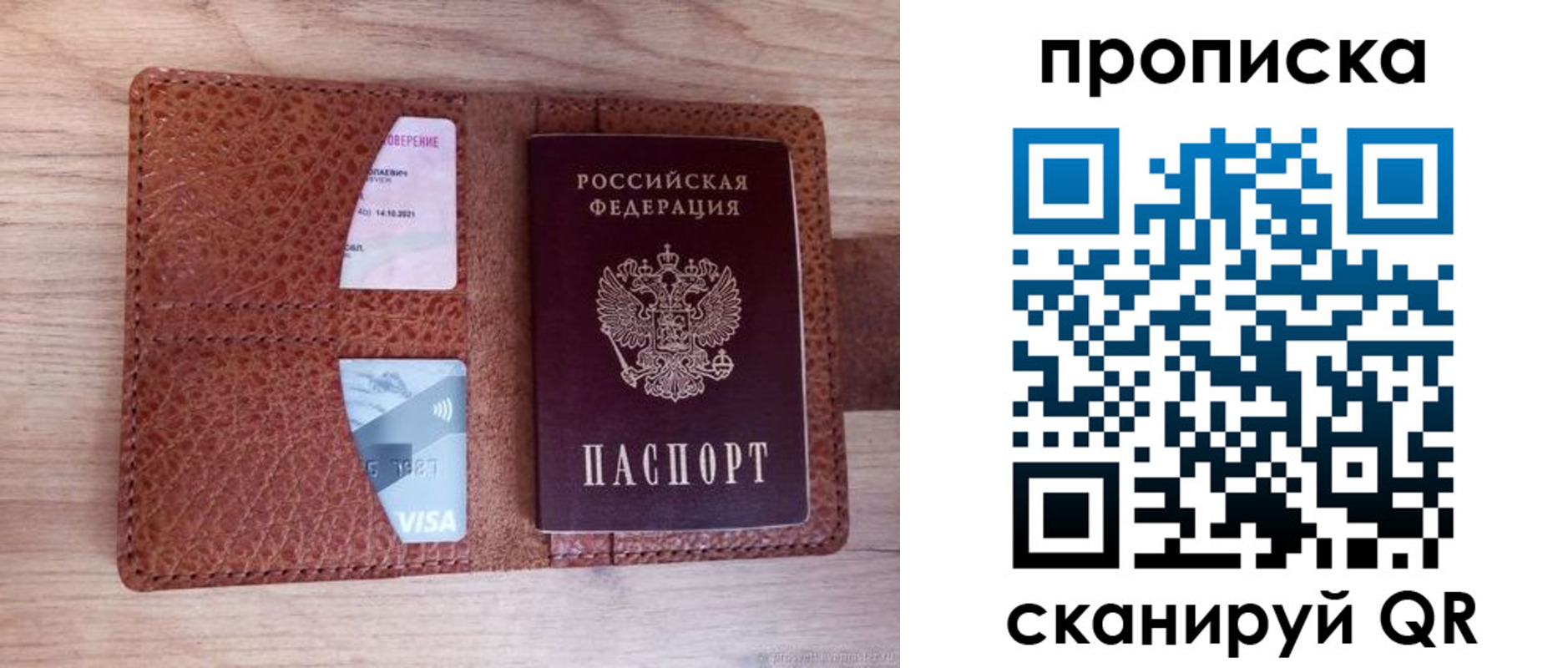 прописка паспорт в Ярославской области
