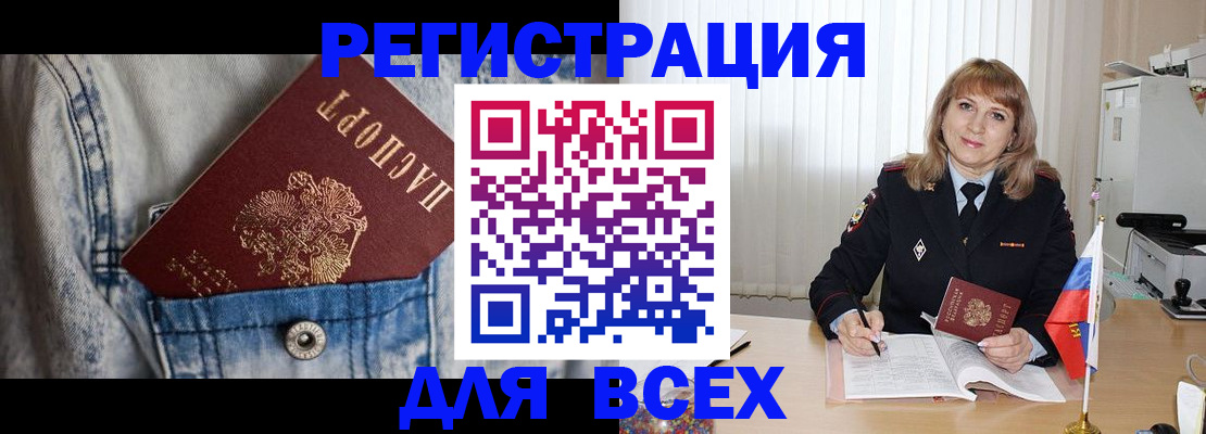 купить прописку в Ярославской области