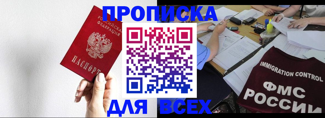 прописка паспорт в Ярославской области