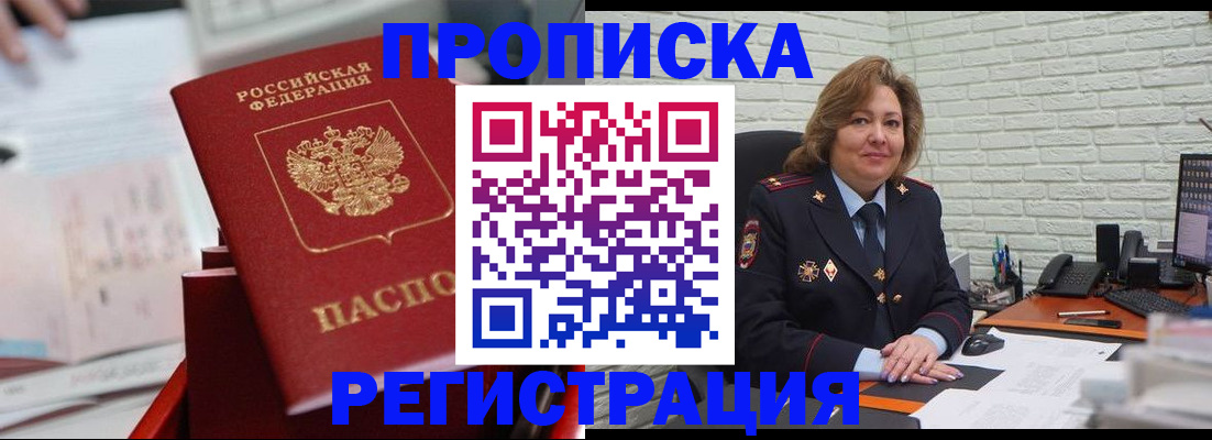 прописка для военкомата в Ярославской области