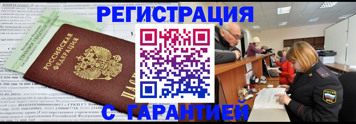 временная прописка в Ярославской области