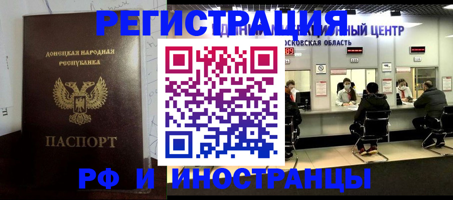 прописка от собственника в Ярославской области