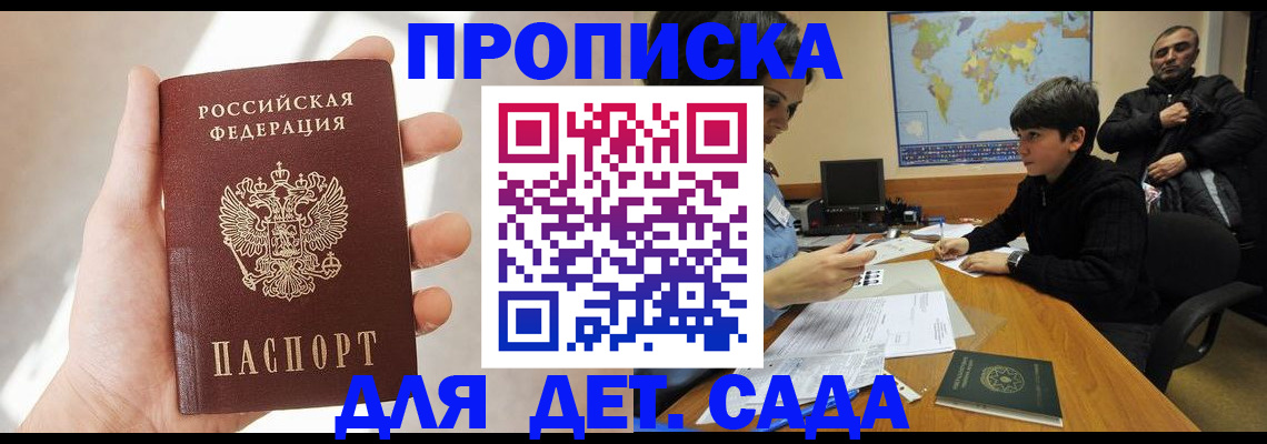 прописка для кредита в Ярославской области