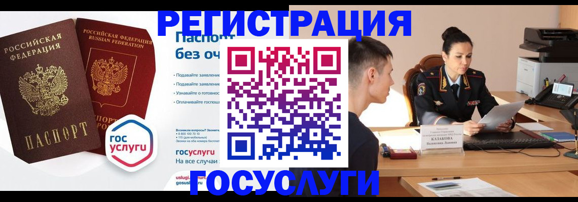 временная регистрация в Ярославской области