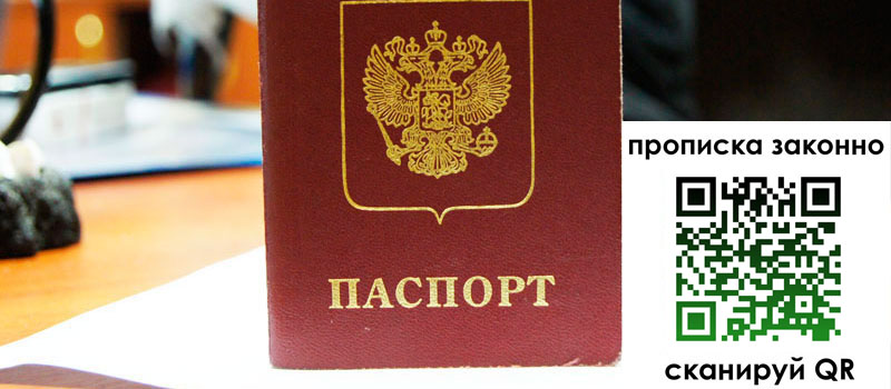 прописка в Ярославской области прописка в Ярославской области